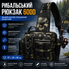 Рибальський рюкзак 600D – міцний, місткий, з тримачем для вудки, ...