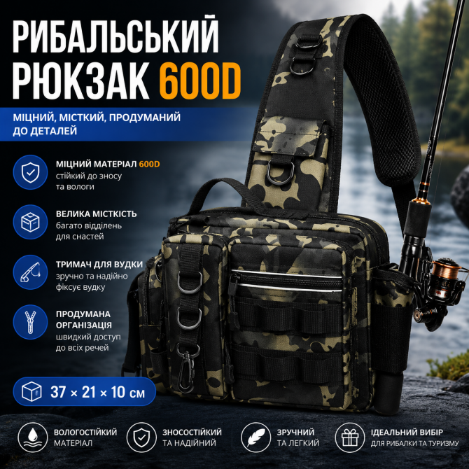 Рибальський рюкзак 600D – міцний, місткий, з тримачем для вудки, ... - изображение 1