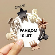 Набір маленьких заколок (крабики) 10 шт — мікс бежевих відтінків ...