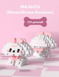 Біий песик з бантиком Мальтез (Мальтійська болонка) 3D-конструкто...