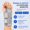 Фіксатор бандаж на зап’ястя для правої руки, розмір L/XL, сірий, ...