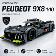 Конструктор спортивний автомобіль Peugeot 9X8 1:10 — 1775 деталей...