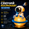 Конструктор "Сяючий Космонавт на Сатурні" – 433 деталі. Сяючий ко...