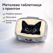 Металева Таблетниця з малюнком Чорного Кота | Міні Органайзер для...