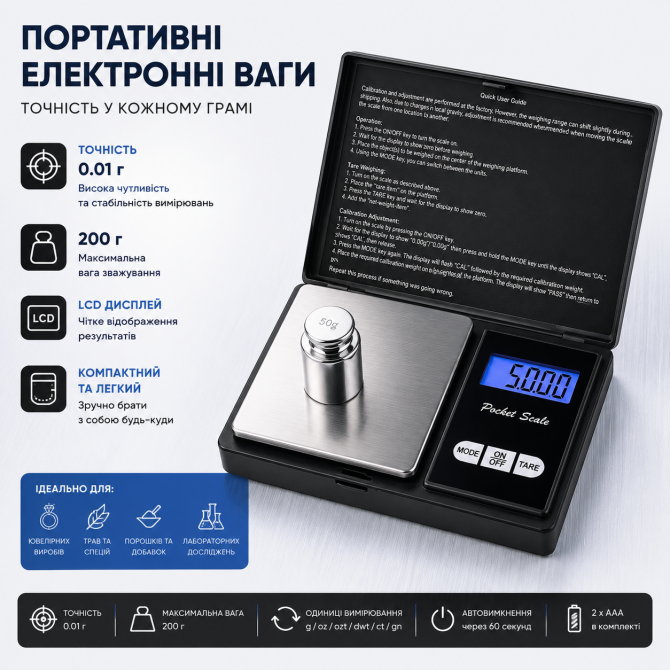 Портативні електронні ваги 200 г точність 0.01 г цифрові кишенько... - изображение 1
