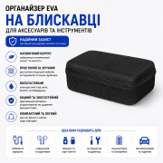 Уцінка! Органайзер EVA на блискавці для аксесуарів та інструменті...