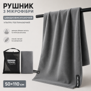 Рушник з мікрофібри швидковисихаючий ультра поглинаючий, світло-с...