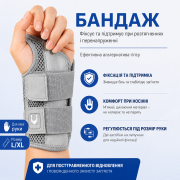 Фіксатор бандаж на зап’ястя для лівої руки, розмір L/XL, сірий, з...