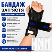 Фіксатор бандаж зап’ястя з 3 фіксуючими пластинами, універсальний...