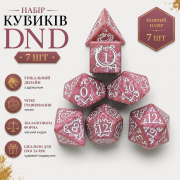 Набір кубиків 7 шт DND з драконом — рожеві поліедричні кості для ...