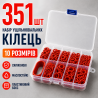 Набір силіконових червоних ущільнювальних кілець O-Ring 351 шт 10...