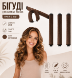 Набір бігуді для локонів без нагріву Hair Curling 3 шт коричневі ...