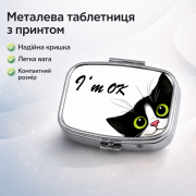 Металева таблетниця з малюнком чорного кота + надпис Міні Органай...