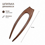 Дерев’яна шпилька для волосся U-подібна китайський стиль форма ко...