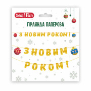 Гірлянда декоративна YES З Новим Роком! 974927 3 м золота