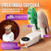 Антибактеріальна сушарка для взуття Shoe Dryer LSF-006 ультрафіол...