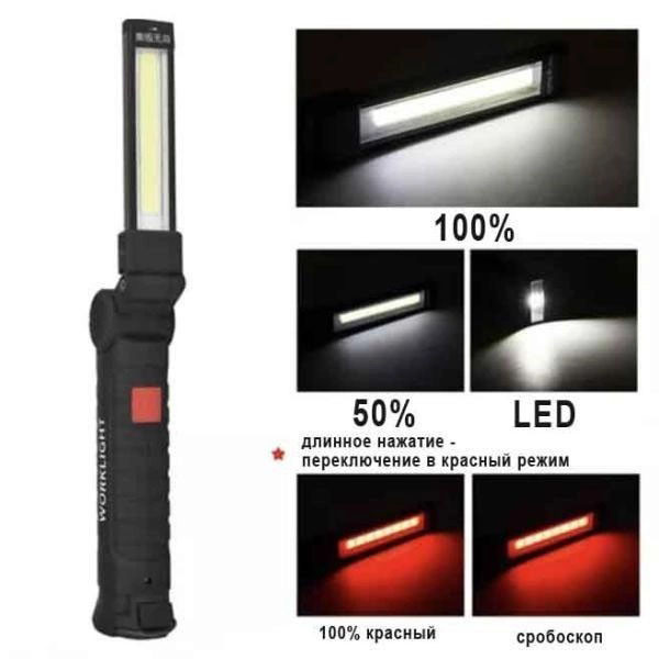 Ліхтар кемпінг W51-SMD+COB, поворот на 180º+180º, магніт, затиска... - изображение 1