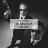 Распечатка звонков и смс, детективные услуги, наблюдение