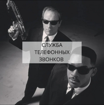 Распечатка звонков и смс, детективные услуги, наблюдение - изображение 1