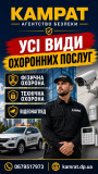 Физическая охрана объектов в Кривом Роге — надежная защита бизнеса