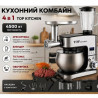 Кухонний комбайн с тестомесом Top Kitchen TK00277 4500Вт Кухонна ...