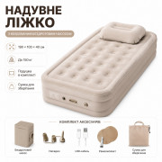 Надувний матрас-ліжко з вбудованим акумуляторним насосом USB для ...