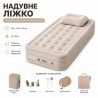 Надувний матрас-ліжко з вбудованим акумуляторним насосом USB для ...