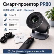 Портативний смарт-проєктор 4K Ultra HD SMART, Android/iOS, Wi-Fi ...