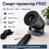 Портативний смарт-проєктор 4K Ultra HD SMART, Android/iOS, Wi-Fi ...