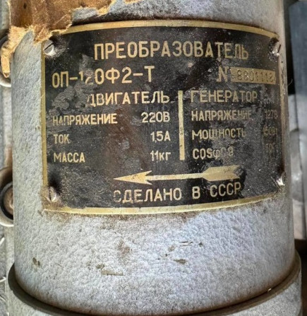 Перетворювач ОП-120Ф2-Т - изображение 1