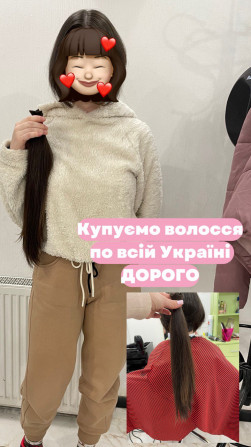 Куплю волосся у ЗАПОРІЖЖІ Дорого-Розрахунок одразу!Стрижка у Подарунок - изображение 1
