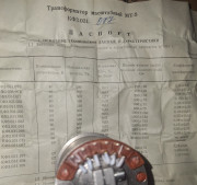 Трансформатор МТ-5 КФ3.031.077
