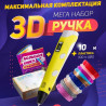 3D ручка Smart 3D Pen 2 c LCD дисплеєм, Дитяча електро ручка для ...
