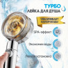 Душова турболейка високого тиску, водозберігаюча насадка для душу...