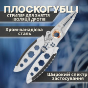 Інструмент для зняття ізоляції 16 в 1, стискання клем, зачистки п...