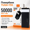 Портативна батарея Павербанк WUW-TUGII Y55 50000 mAh 22.5W 3A зі ...