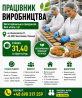 РОБОТА В ПОЛЬЩІ — ПРАЦІВНИК НА ВИРОБНИЦТВО