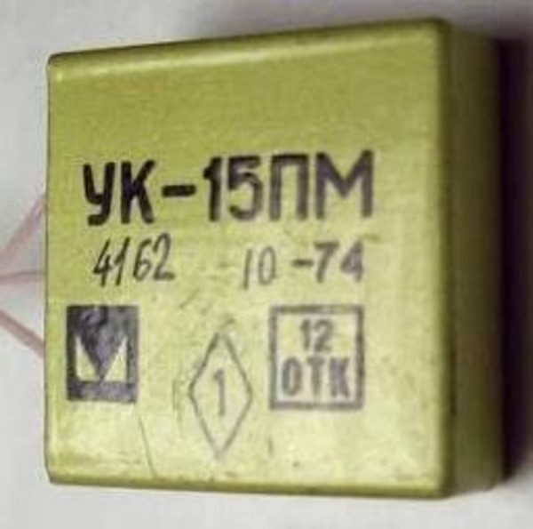 Куплю мікрофонний підсилювач УК-15ПФ - изображение 1