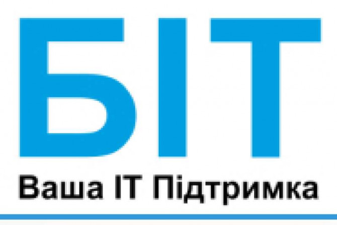 БІТ - ВАША КОМПЛЕКСНА IT-ПІДТРИМКА - изображение 1