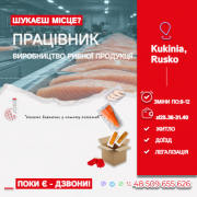 Упаковка рибних філе