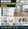 Виконуємо оздоблювальні роботи