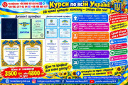 Курси кухаря, кондитера, сушиста, піццеолі, пекаря, бармена, бариста