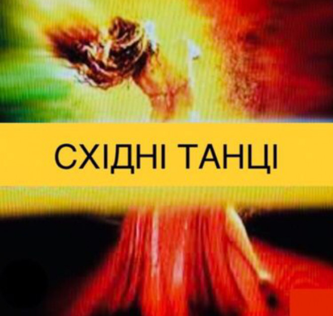 Східні танці. Дорослим! Харків. Центр. - изображение 1