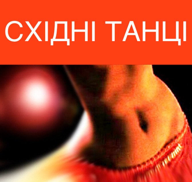 Навчитись швидко танцювати та худнути завдяки гарному східному танцю. - изображение 1