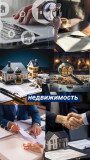 Ищем Обьекты для Выкупа в Киеве