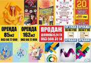 Дизайн та друк плакатів та афіш