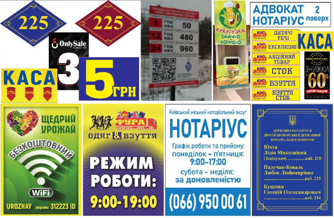 Дизайн та друк табличок - изображение 1