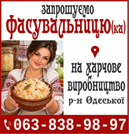 Фасувальниця (к) на харчове виробництво - изображение 1