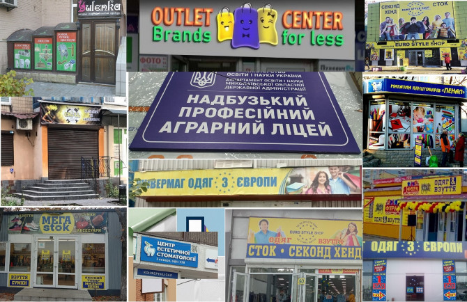 Вивіски: від простих до складних - изображение 1