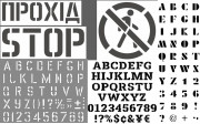 Виготовлення трафаретів